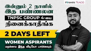 LAST TWO DAYS ONLY  IMPORTANT UPDATE FROM TNPSC  SURYA PRAKASH [upl. by Gathers]