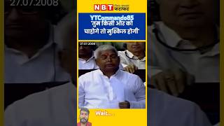 Lalu Yadav Funny Speech When Lalu started reciting poetry in Parliament [upl. by Gussi243]