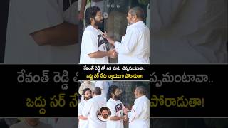 ఎవరి సహాయం వద్దు సార్నేను న్యాయంగా పోరాడతా narayanamurthy visuals at alluarjun home shorts yt [upl. by Polky]