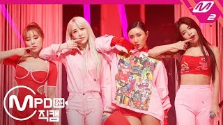 MPD직캠 마마무 직캠 4K 고고베베gogobebe MAMAMOO FanCam  MCOUNTDOWN2019314 [upl. by Ehtyaf681]