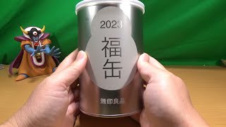 シルバーに輝く2023無印福缶、何がでるかな？ [upl. by Setsero564]