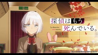 TVアニメ「探偵はもう、死んでいる。」OP — quotThe Detective is Already Deadquot Opening [upl. by Olraced]