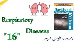 الأمراض التنفسية quot16quot أمراض الرئة الخلالية  دافيدسون بالعربي  Diffuse Parenchymal Lung Diseases [upl. by Elamrej]