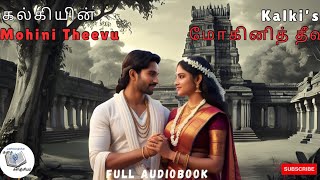 Mohini Theevu Kalki’s full audio book thriller mysteryhistoricaltamil short storiestamil novel [upl. by Nylirak]