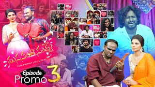 Manasantha Nuvve Episode3 PROMO  jabardasth Immanuel amp Varsha Special Comedy Show 2day2morrow [upl. by Tila754]