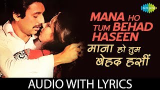 Mana Ho Tum Behad Haseen with lyrics  माना हो तुम बेहद के बोल  KJ Yesudas  Toote Khilone [upl. by Kinnard]