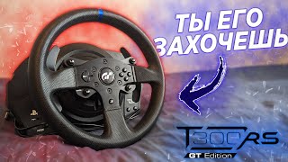 ЛУЧШИЙ ИГРОВОЙ РУЛЬ  ОБЗОР THRUSTMASTER T300 RS ЛУЧШЕ LOGITECH [upl. by Nirda745]