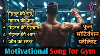 Motivational Song  Workout Mashup  Gym motivational song FtMusicHub [upl. by Neuberger]