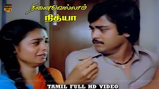 Ninaivellam Nithya Tamil Movie  Karthik Gigi  Ilaiyaraja  Super Hit Scenes  HD Video [upl. by Dan]