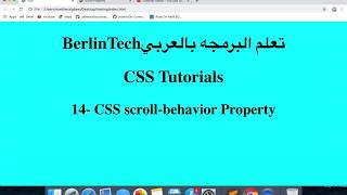 14 CSS Scrollbehavior Property [upl. by Yvor934]