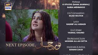 Noor Jahan Episode 15  Teaser  ARY Digital [upl. by Landau]