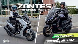 รีวิวครบจบในคลิปเดียว Zontes 350E  350D TopSpeed ใกล้ 170 kmh ในราคาแสนสี่กว่าๆ [upl. by Channing]