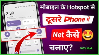 hotspot se dusre mobile mein net kaise connect kare  Hotspot se wifi kaise connect kare [upl. by Llednew]