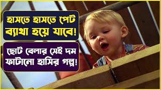 এমন হাসির সিনেমা ইতিহাসে আর কেউ বানাতে পারেনি  সম্মোহন । Movie explained bangla [upl. by Macintyre390]