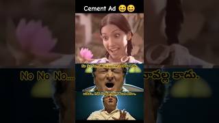 Cement Ad 😆 shorts trending comedy funny comedyshorts prudvi memes cement advertisement [upl. by Divd]