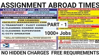 Assignment Abroad Times Newspaper  Romania Vacancy  Urgent Requirement For Qatar  Abroad Jobs [upl. by Nniw]