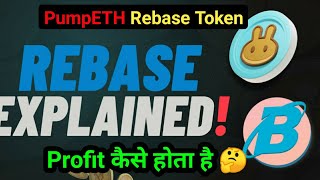 REBASE Explained  PumpETH Token Price explained  What is Rebase token  Rebase Profit or Loss [upl. by Alad]