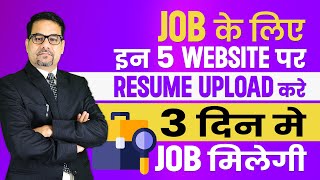 Upload Your Resume on these 5 Websites for a Job  5 Best Websites to Find Jobs Get a Job in 3 days [upl. by Moynahan]