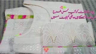 plain dress lace designing Use Lace Sleeve Designپرانے سوٹ کو نیا بنائیں  trending ideas [upl. by Iden411]