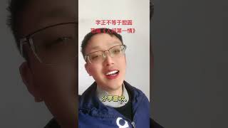 字正不等于腔圆，范唱《人间第一情》 声乐教学 声乐演唱 歌唱技巧 [upl. by Onitnelav]