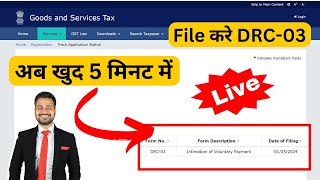 How to File DRC 3 on GST Portal  DRC 3 Form Filing Process under GST  GST Form DRC 03 कैसे भरे [upl. by Alhahs438]