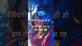 तुम ही हो जिंदगी अब तुम ही हो। beautiful song for shiv parvati on festival karvachauth love [upl. by Netsoj]