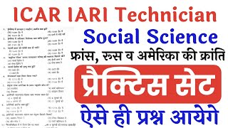 ICAR Technician Social Science Practice SetICAR Technician CBT exam PracticeICAR IARI Gk [upl. by Drabeck]