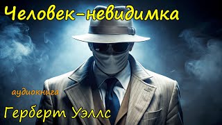 Фантастика аудиокнига слушать онлайн [upl. by Orapma]