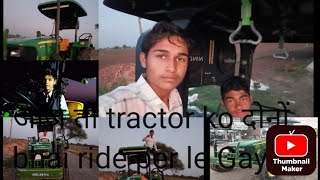 आज तो tractor ko leakar gaye rite पर देखीऐ आगे का विडीयो 🔥🔥 [upl. by Grondin24]