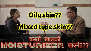 Moisturizer for oily skin in Nepali  ‍Dr Prajwal Pandey  Skin Disease Awareness  Docu Kites [upl. by Marigolda150]