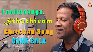 Ennil Adanga Sthothiram  Tamil Traditional Song  Gana Bala [upl. by Hammel]