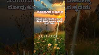 nonda Hrudaya Kannada motivational quotes WhatsApp status [upl. by Ralina763]