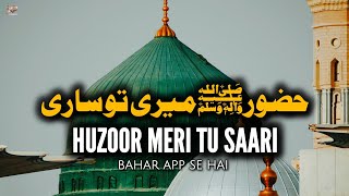 Huzoor Meri Tu Saari Bahar App Se Hai Naat 2024  Saddam Hussain Qadri  Xee Production [upl. by Caines116]