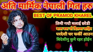 Pramod kharel latest song jukebox collection 2024 nepalisong nepalimusic [upl. by Saref816]