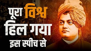 SWAMI VIVEKANANDA  Chicago Speech In Hindi [upl. by Navanod]