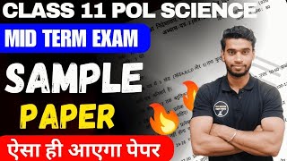 Class 11 Political Science Paper 2024 🔥 Class 11 Pol Science Sample Paper 👉For Mid Term 202425 [upl. by Alexander900]