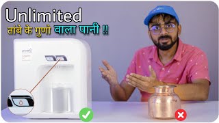 Pureit Copper UV Review  Pureits 1st UV water purifier with Copper enriched Technology [upl. by Aydan]