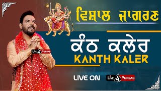 LIVE KANTH KALER 28TH VISHAL MAA BHAGWATI JAGRAN CHANALON 05OCT2024 [upl. by Adniroc907]