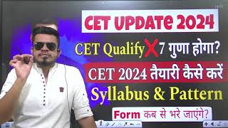 HR CET breaking CET qualify❌7 गुना होगा cet ki taiyari kaise kare cet 2024 syllabus exam pattern [upl. by Elvyn14]