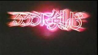 Rurouni Kenshin Original Trailer るろうに剣心 Samurai X [upl. by Mckenzie]