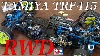 TAMIYA TRF415 RWD 最強マシンプロジェクト！M17フルサンワ搭載！ [upl. by Ayerim]