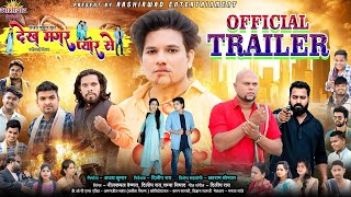 Dekh Magar Pyar Se ट्रेलर वीडियो Dilip Ray II Yashi Mahant lI Ashok Samrat ll Cg Film Trailer [upl. by Quent]