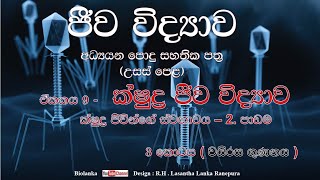 Lasantha Lanka  Microbiology Sinhala Medium  Video No 05 [upl. by Trebla]