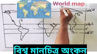 How to draw World map easily Step by Step কিভাবে বিশ্ব মানচিত্র আঁকবো। [upl. by Asilanna]