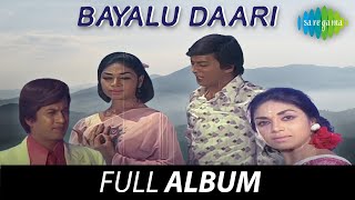 Bayalu Daari  Full Album  Anant Nag Kalpana  Rajan  Nagendra [upl. by Gregson]