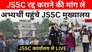 JSSC मुख्यालय पहुंच रहे हज़ारीबाग से पैदल चले अभ्यर्थी देखिए  LIVE [upl. by Haceber]