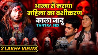 काली शक्तियो का सच  भटकती आत्मा  Tantra Vidya ft Guru Rudra Tara ji  Dont watch this alone [upl. by Ailaza]