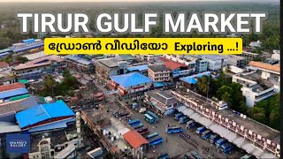 തിരൂർ ഗൾഫ് മാർക്കറ്റിന്റെ ഡ്രോൺ വീഡിയോ Exploring … tirur market shamsugallery [upl. by Labaw]