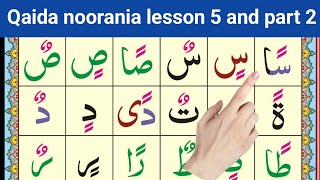 Qaida noorania Noorani qaida lesson 5 and part 2Learn Quran easily at home [upl. by Ithsav]