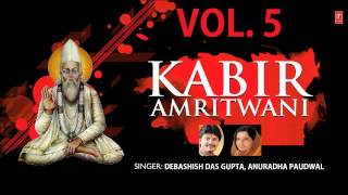 Kabir Amritwani Vol 5 By Debashish Das Gupta Anuradha Paudwal I Full Audio Song Juke Box [upl. by Eliott]